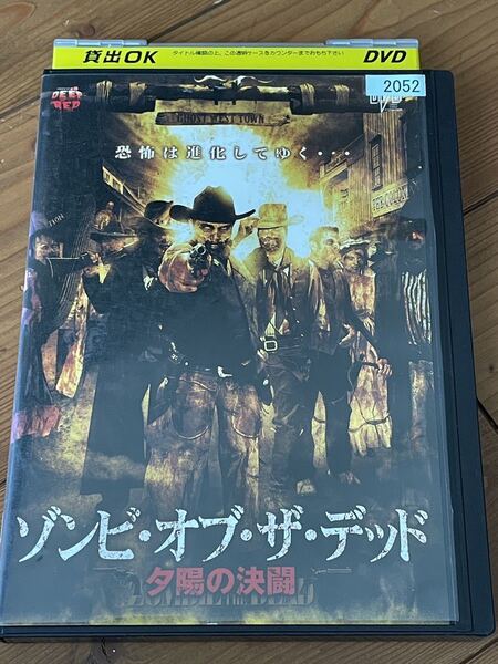 即決！早い者勝ち！ゾンビ・オブ・ザ・デッド 夕陽の決闘■DVD■ゾンビ映画■ホラー