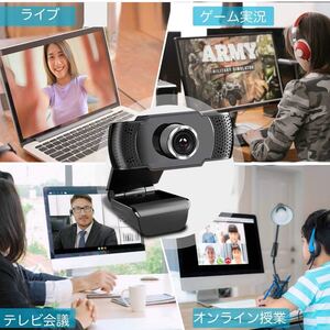 Webカメラ フルHD 1080P 30fps ウェブカメラ マイク内蔵 立体 200万画素 広角 ノイズ低減 手動フォーカス