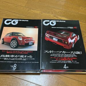 カーグラフィック 2002年 8冊　CAR GRAPHIC