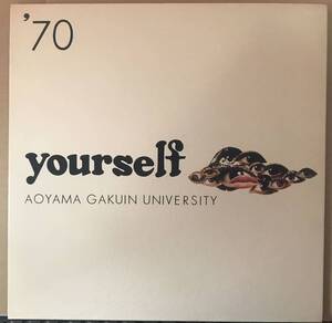 青山学院大学 YOURSELF 70 1970 AOYAMA GAKUIN UNIVERCITY