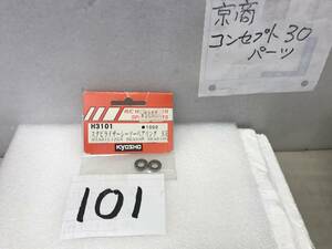 H3１01　京商コンセプト　純正《３101　スタビライザーシーソーBrg希少》《群馬発》