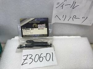 Z3006-01 京商コンセプト　純正　ZEAL《３00６-0１　センターハブ　　希少》《群馬発》