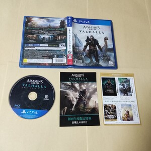 アサシン クリード ヴァルハラ PS4