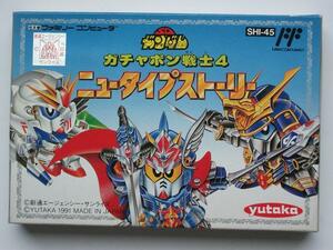 FC Famicom ★ Yutaka / Bandai ★SD Gundam Gachapon Warrior 4 Newtype Story★ New Unopen ★Выпущен в 1991 году