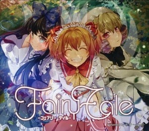 Fairy Tale -フェアリー・テイル- / 彩音 ～xi-on～ 東方project 　CD　同人　アレンジ　送料無料