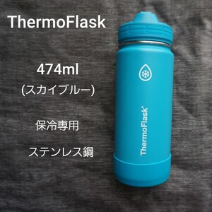 ステンレス 保冷 水筒 マグ アウトドア マイボトル タンブラー ブルー