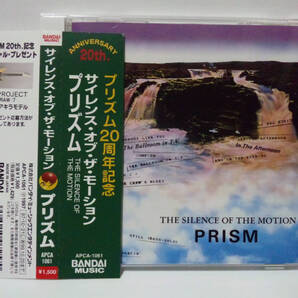 プリズム / サイレンス・オブ・ザ・モーション ●PRISM / THE SILENCE OF THE MOTION