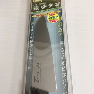 【新品・未開封】 フォーエバー ハイブリッド 銀チタン 包丁 食洗機対応