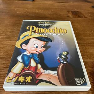 ピノキオ−スペシャルエディション− （ディズニー）