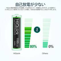 単4形 HiQuick 電池 単4 充電式 単4充電池 ニッケル水素電池1100mAh 8本入り ケース2個付き 約1200回使_画像2
