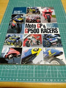 本　MotoGP&GP５００RACERS
