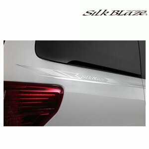 シルクブレイズ汎用デコラインSilkBlazeGLANZENグレンツェン