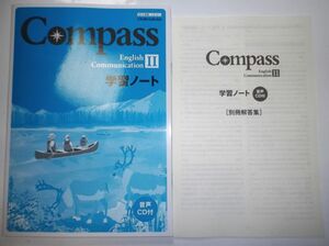 Compass English CommunicationⅡ 学習ノート 大修館書店 CD、別冊解答編付属