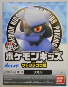 ポケモンキッズ　サトシ＆ゴウ編　413　リオル　未開封