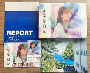 中学聖日記　DVD-BOX DVD