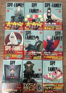 SPY×FAMILY 1〜9巻 スパイファミリー 全巻セット おまけ特典付き