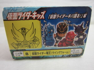 ♪仮面ライダー電王（ウイングフォーム）★仮面ライダーキッズ(キバ現る！編)★絶版★食玩★未開封品★♪