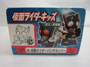 ! Kamen Rider дырокол hopper * Kamen Rider Kids ( электро- . появление сборник )* распроданный * Shokugan * нераспечатанный товар *!