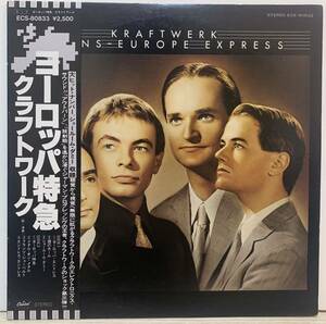 レア国内盤リプレス ☆ Kraftwerk Trans Europe Express / Capitol Records ECS-80833 /ヨーロッパ特急