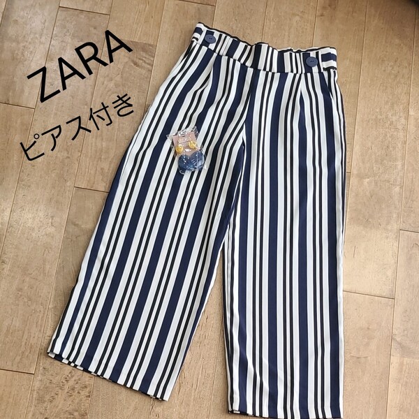 ZARA ストライプワイドパンツ ピアス付き ショートパンツ