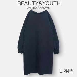 1162 BEAUTY&YOUTH UNITED ARROWS＊ビューティアンドユースユナイテッドアローズ Vネック シンプル ワンピース 長袖 ネイビー Lサイズ相当