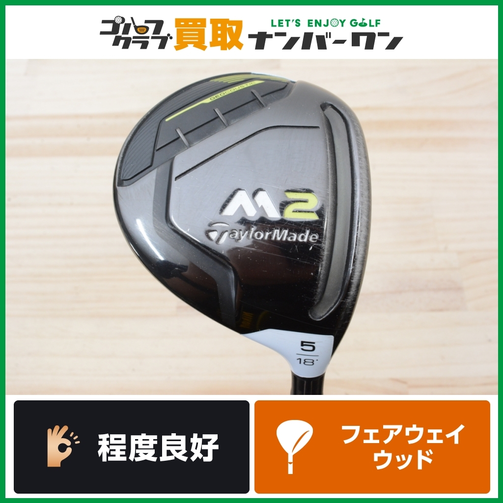 ヤフオク! -m2 フェアウェイウッド 5wの中古品・新品・未使用品一覧