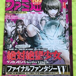 週刊ファミ通 No.1347 2014 10/9 増刊号