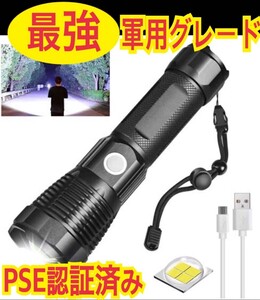 新品 軍用 最強 懐中電灯 強力 照明 ランタン LED懐中電灯 キャンプ 防災 地震 釣り 夜釣り レジャー ハンディライト