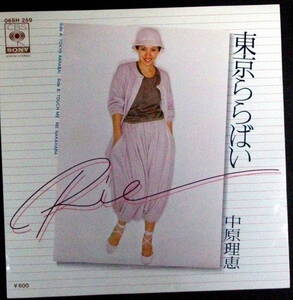 中原理恵　/東京ららばい 　/レコード◆ＥＰ盤◆①