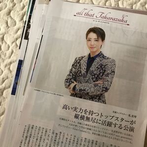 VISA情報誌2021〜2022/7.8月号切り抜きオールザットタカラヅカ宙組花組月組雪組星組スターグラビアインタビュー舞台写真