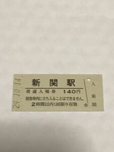 JR東日本 磐越西線 新関駅（平成29年）