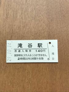 JR東日本 只見線 滝谷駅（平成29年）