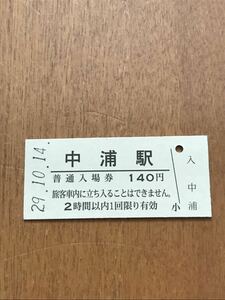 JR東日本 羽越本線 中浦駅（平成29年）