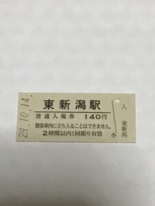 JR東日本 白新線 東新潟駅（平成29年）