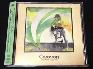 初回限定盤CD+DVD◆[CARAVAN/THE PLANET SONGS VOL.1]◆LEYONAおおはた雄一PEACE-K伊賀航(仮)ALBATRUS堀江博久KEISON COOL WISE MEN