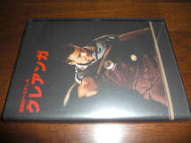 バタフライ卓球DVD「孤高のヘラクレス クレアンガ」_画像1