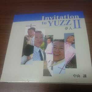 中山讓(中山譲) / Invitation to YUZZ Ⅱ 夢人 CD＋DVD
