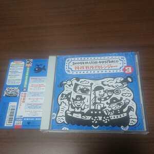 2004年はっぴょうかい・おゆうぎ会用CD(3) 特捜戦隊デカレンジャー