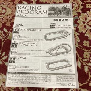 JRA Racing Program 2022.6.18( earth ) Yonago stay ks(L),s Ray pniru stay ks,STV cup 