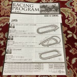 JRA Racing Program 2022.6.19( day ) Unicorn stay ks(GⅢ), mermaid stay ks(GⅢ),UHB cup 