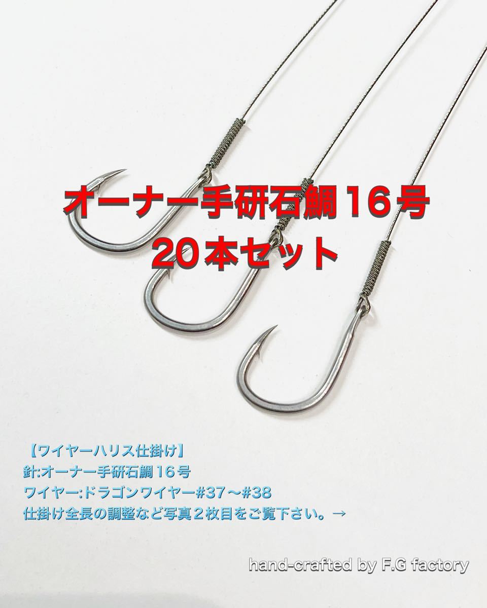 までの 石鯛釣り針 100本 土佐手打ち針 KbxQl-m55757679565 16号 ・フック