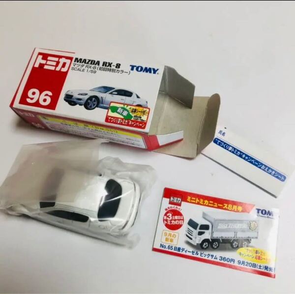 【廃番2003年8月〜2010年5月】トミカ マツダ RX-8 初回特別カラー (No.96 )赤箱