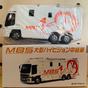 トミカ【トミカショップ限定】MBS大型ハイビジョン中継車