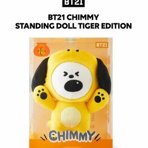 【3/31のみSALE】BT21 CHIMMY STANDING DOLL TIGER EDITION Korea ver.ジミン