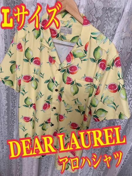 DEAR LAUREL アロハシャツ 半袖 サーフ　フルーツ柄　Lサイズ