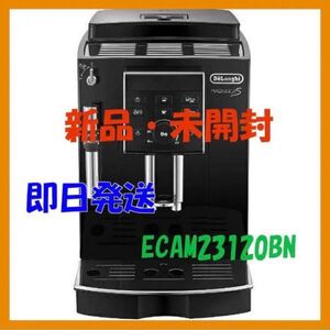 デロンギ マグニフィカS 全自動エスプレッソマシン DeLonghi