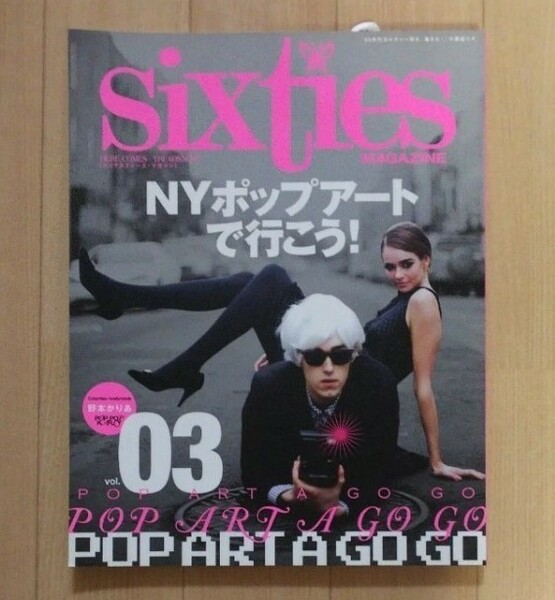 sixties magazine vol.03【最終価格】