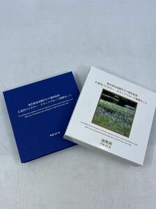 Y06048　地方自治法施行六〇周年記念『宮崎県』5百円 バイカラープルーフ貨幣セット 造幣局 平成22年 記念硬貨 ☆未使用☆保管品☆