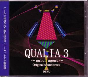 同人★ 神奈川電子技術研究所 / QUALIA 3 ～multi agent～ original sound track | DEKU (橙汁 Orange Juice), C79