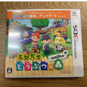 【3DS】任天堂 とびだせ どうぶつの森 amiibo+